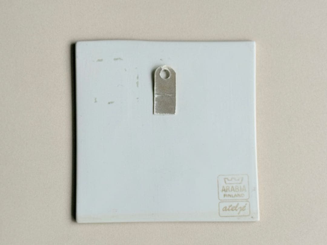 茂みの中のうさぎ 1982年 アラビア ヘルヤ 陶板画 Arabia