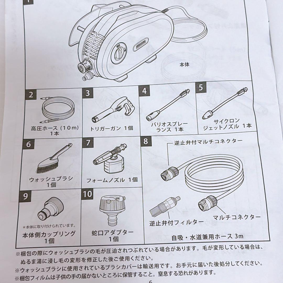 【完品】ケルヒャー JTK サイレントプラス 高圧洗浄機