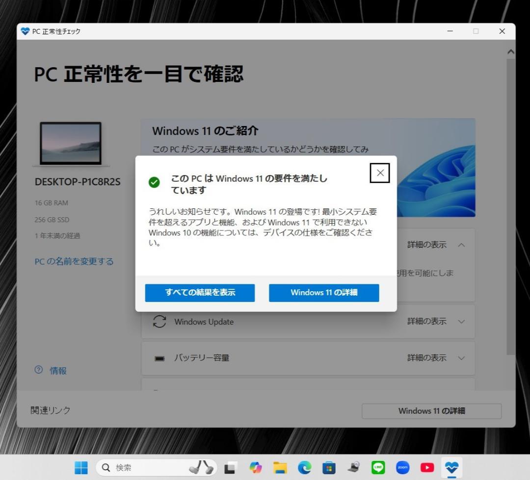 高年式の小型軽量モバイル✨第１０世代コアｉ５に超高速ＳＳＤ＆１６Ｇメモリ✨日本製