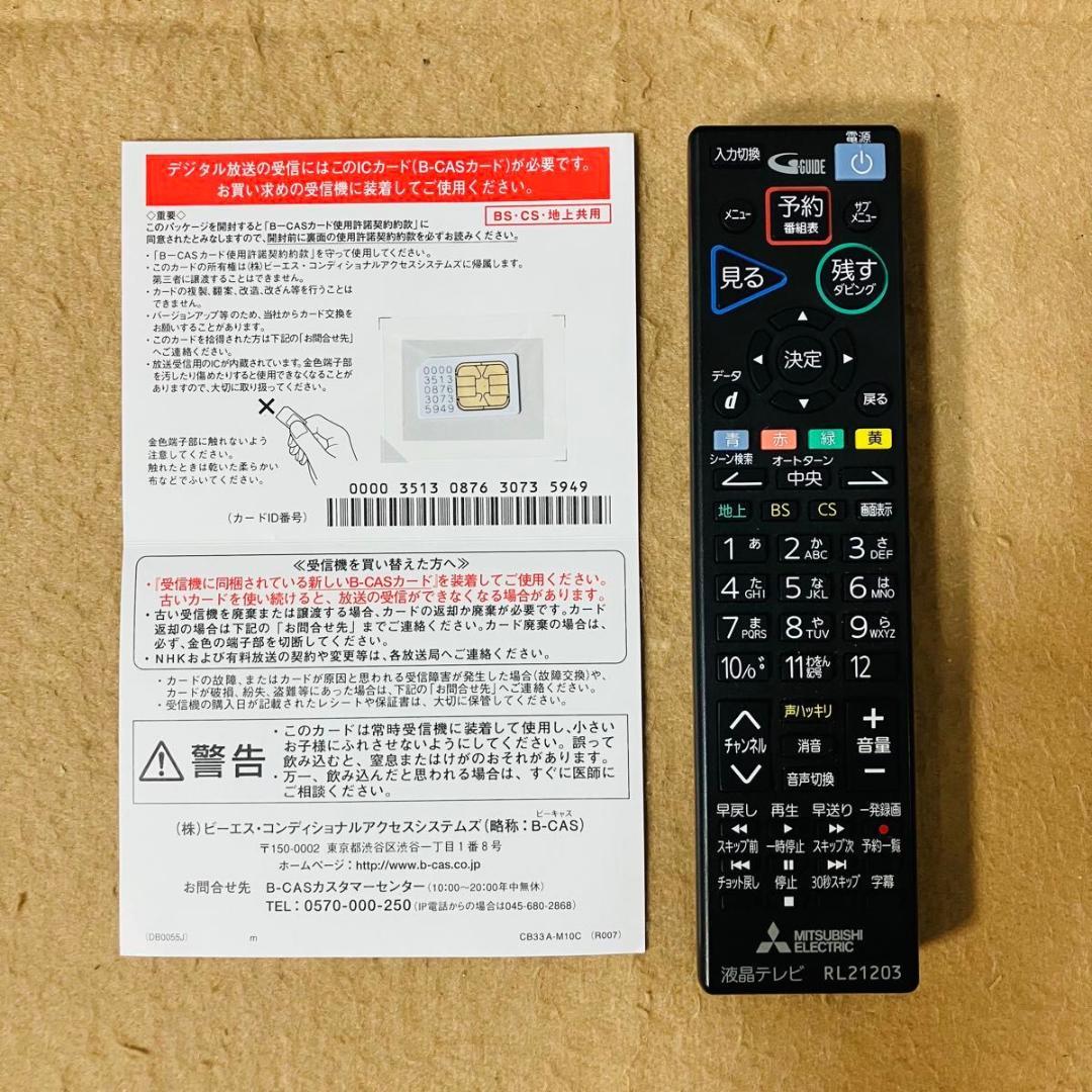 美品 三菱 液晶テレビ LCD-S40BHR11 Blu-ray対応