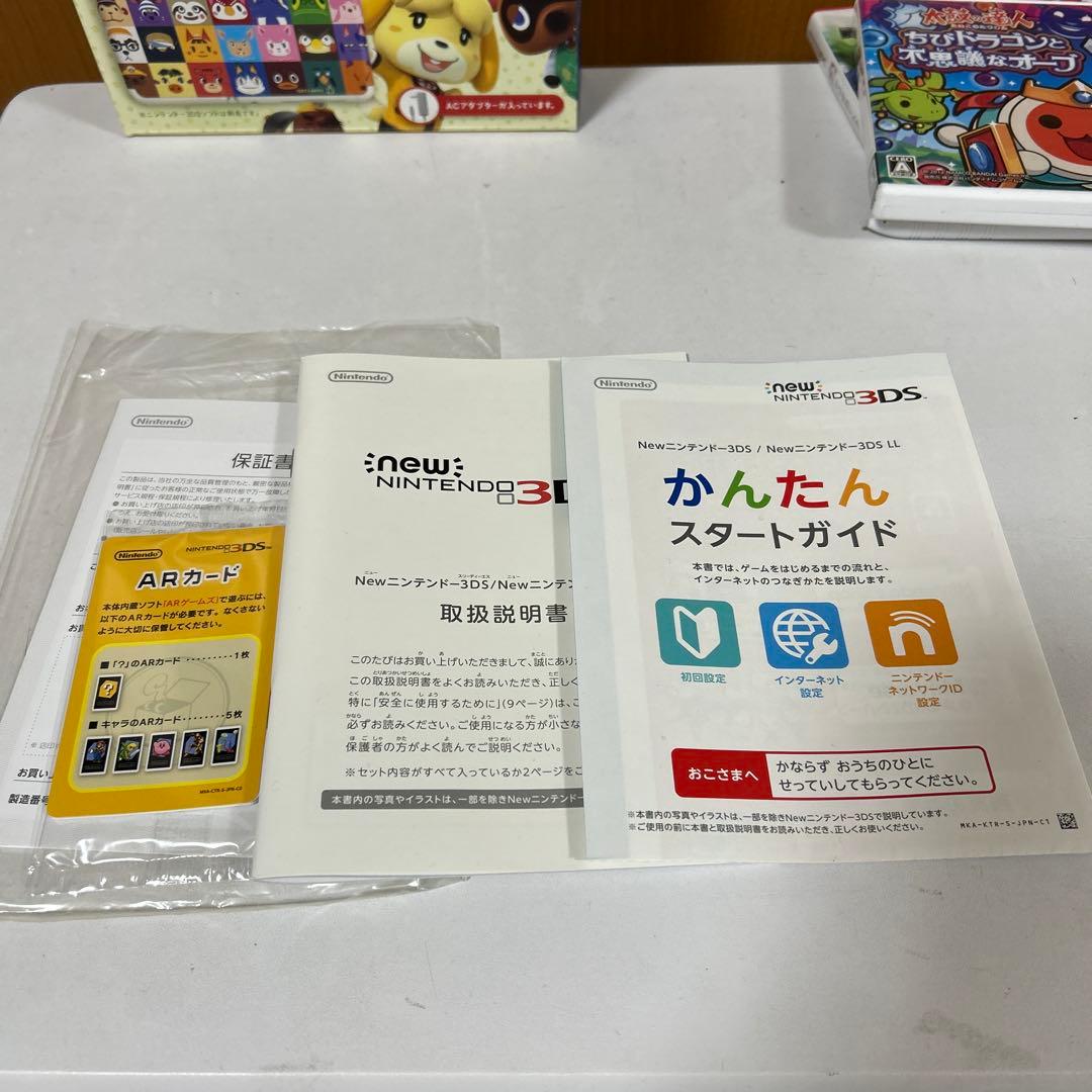 New Nintendo 3DS どうぶつの森 きせかえプレートパック