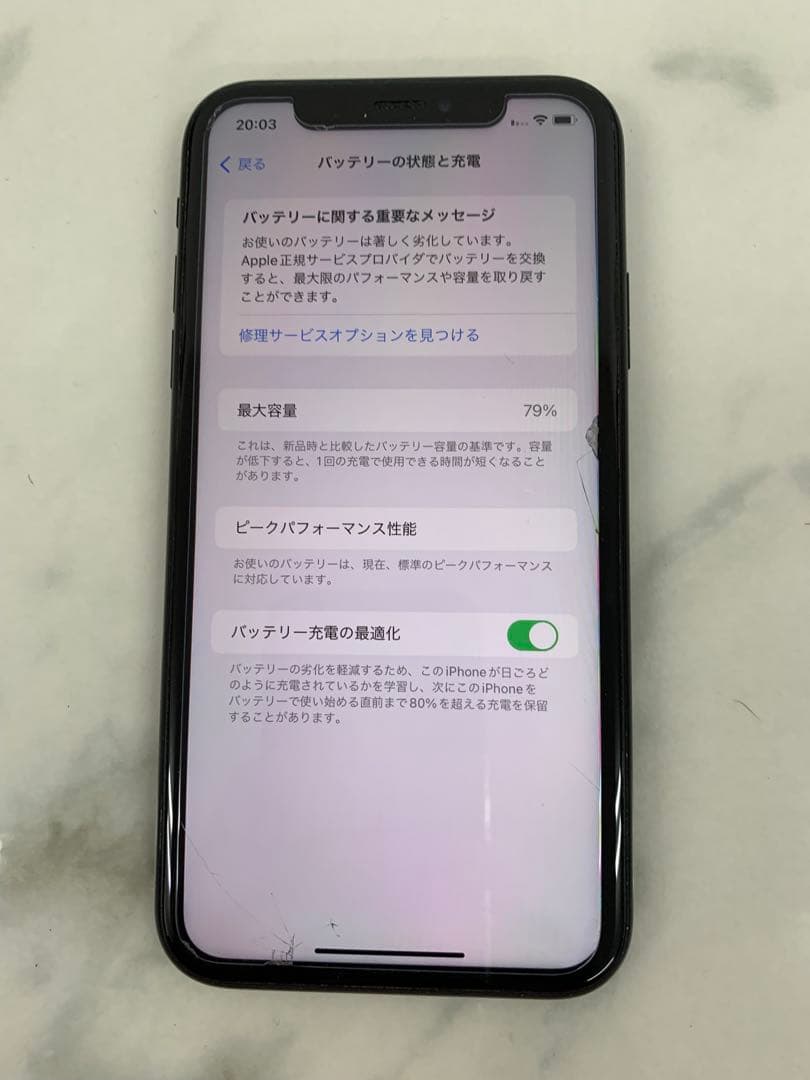 。【SIMロックあり】iPhone XR ブラック 64GB