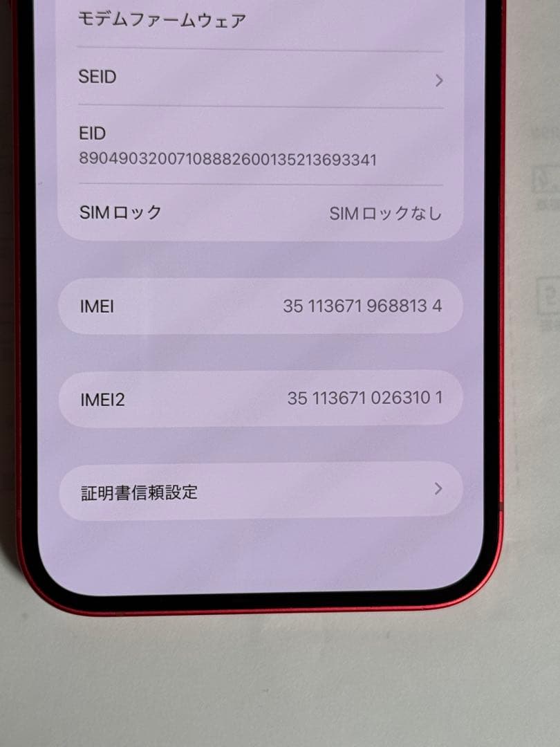 iPhone14 Plus 128GB (PRODUCT) RED SIMフリー