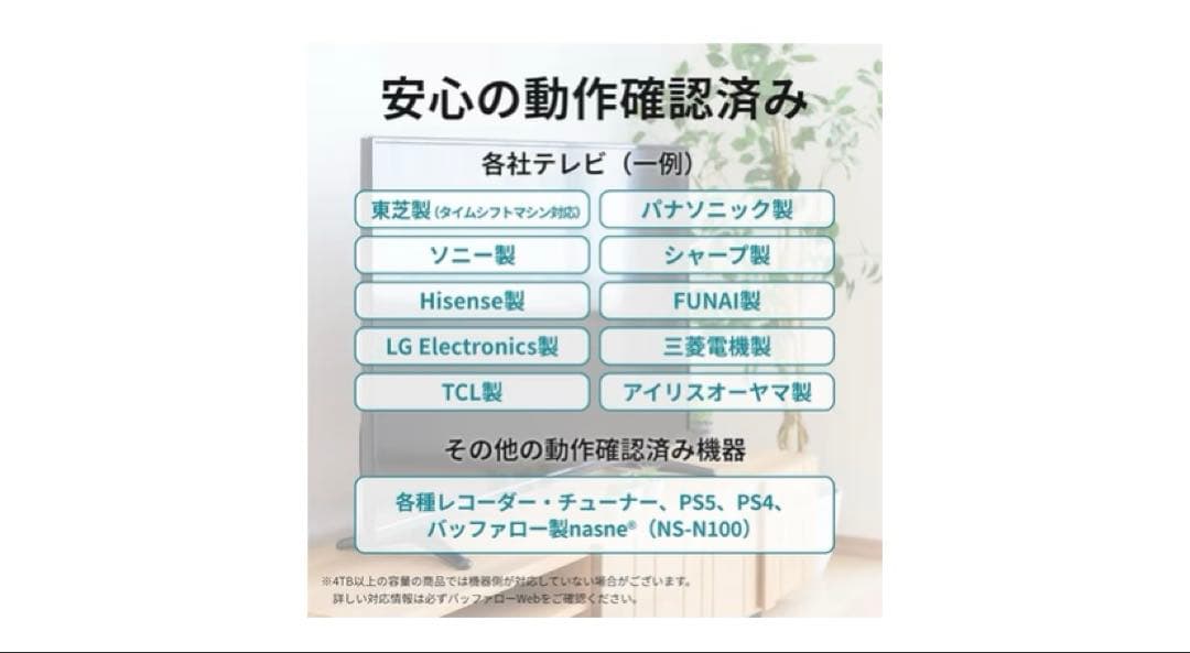 BUFFALO 外付けハードディスク 4TB ブラック　バッファロー