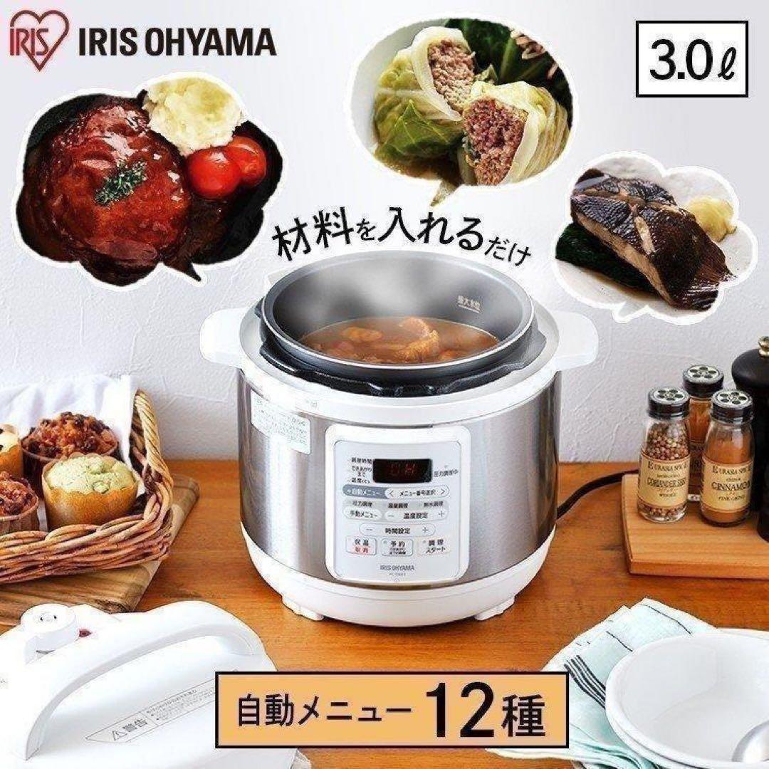 アイリスオーヤマ E型電気圧力鍋 3L PC-EMA3 ホワイト