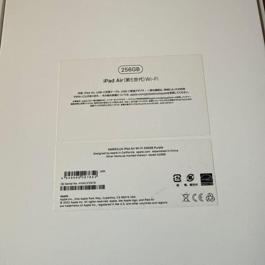 ジャンクiPad Air5 256GB