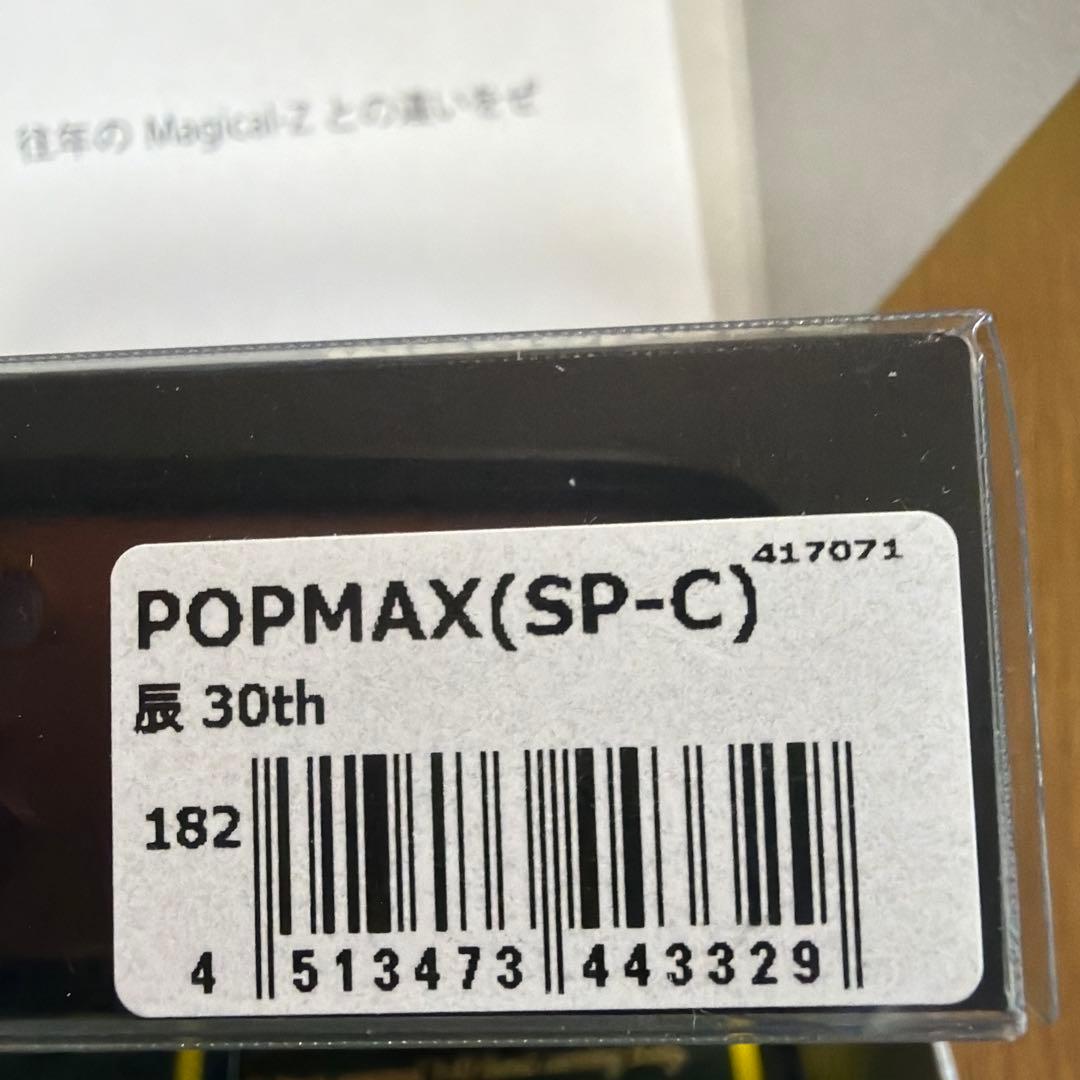 限定　メガバスプレミアム　セット