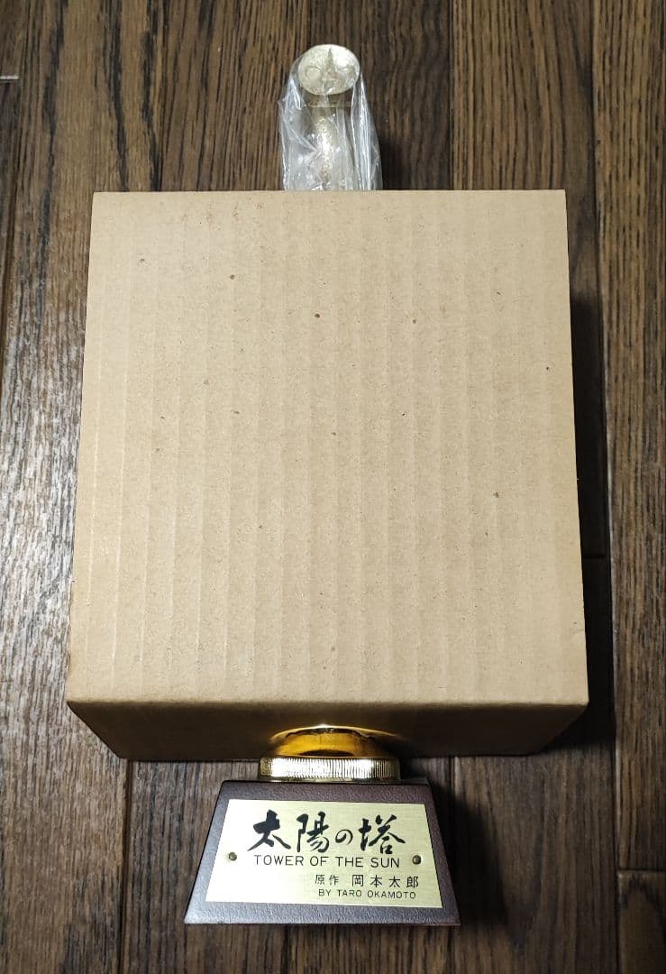 EXPO70 日本万国博覧会開催記念万博トロフィー　太陽の塔