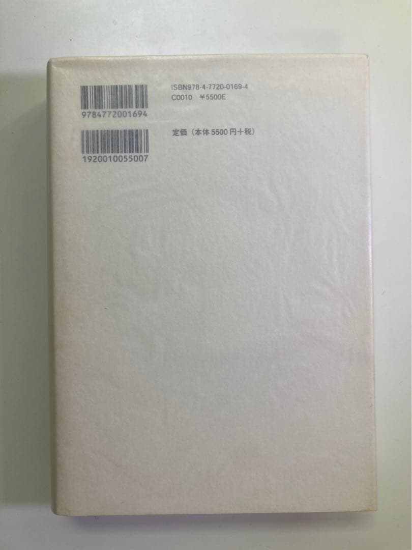 【未使用】アレクサンドル・コジェーヴ / ヘーゲル読解入門