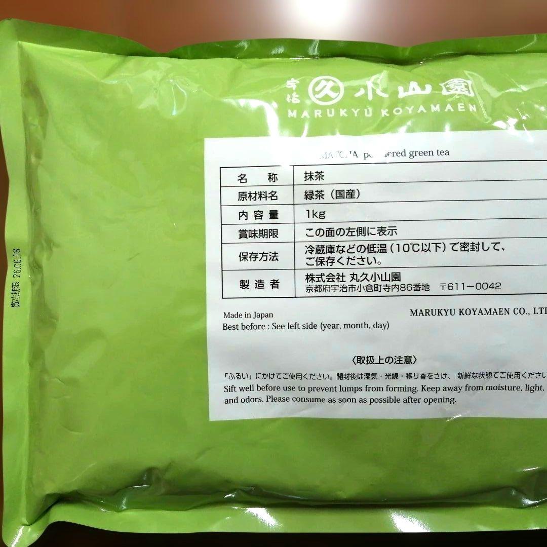 丸久小山園抹茶 五十鈴 1kg