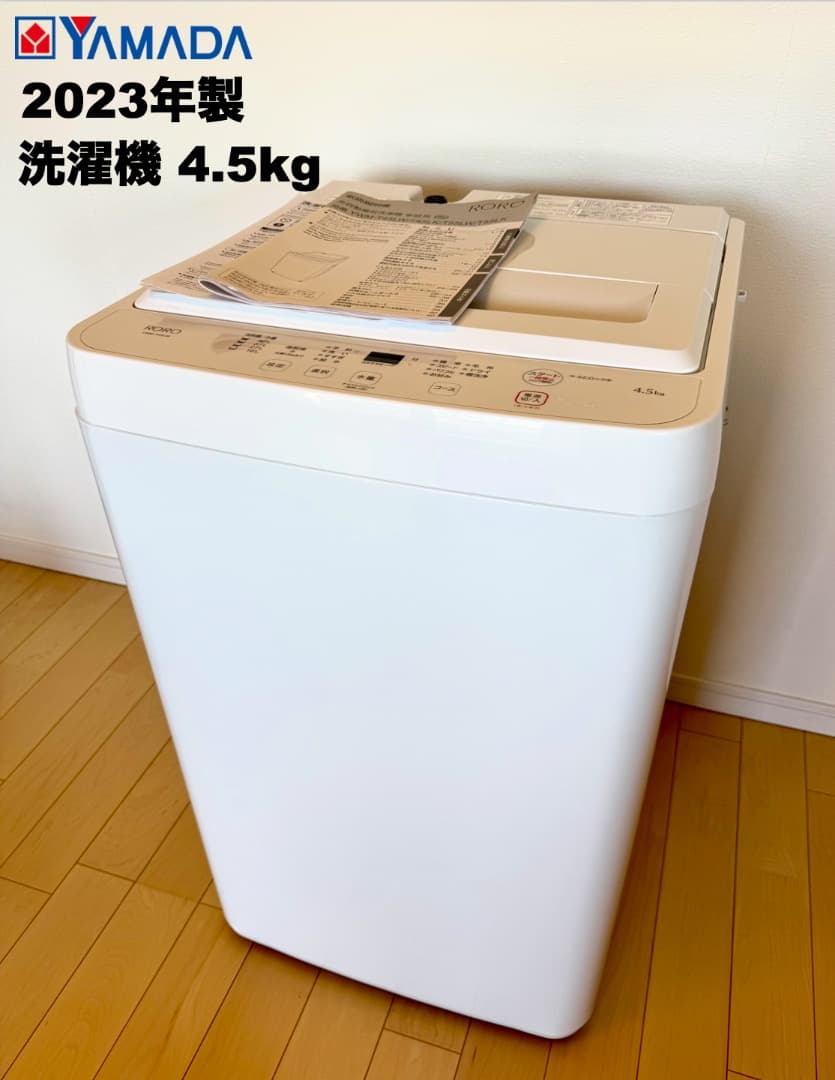 高年式 2022年23年製 単身家電3点セット/東京送料&設置無料/30日保証付