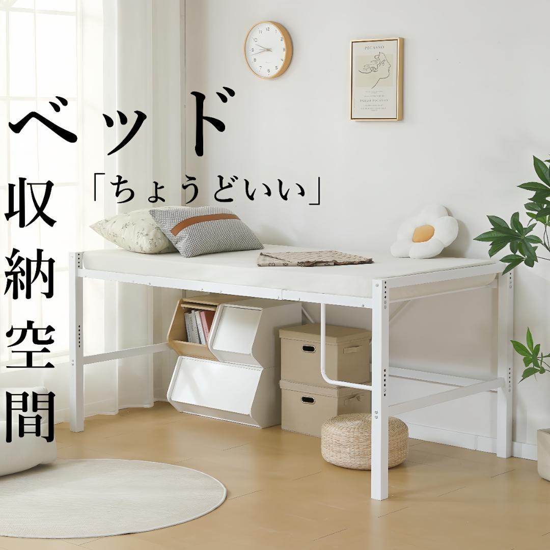 限定価格！【高さ90cm】ロフトベッド 省スペース 収納 北欧風　高さ調整可能