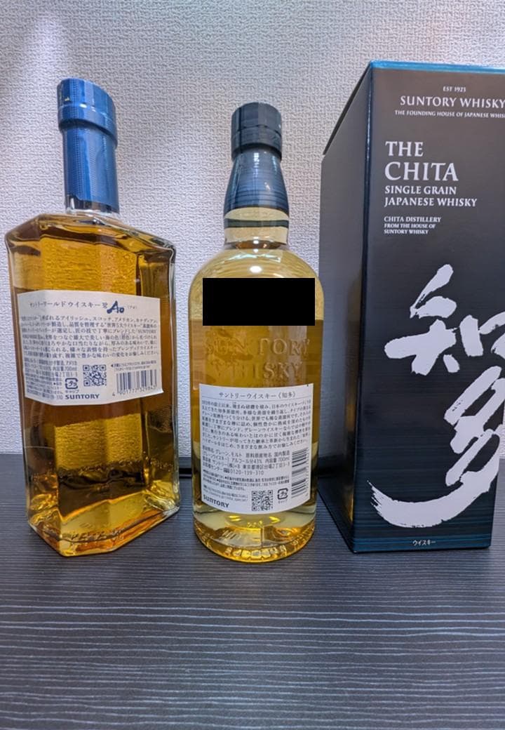 知多＆碧 Ao サントリーウイスキー 2本セット