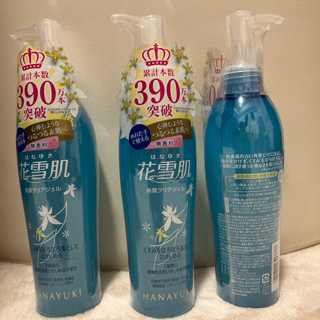 花雪肌 角質クリアジェル 200ml 3本セット