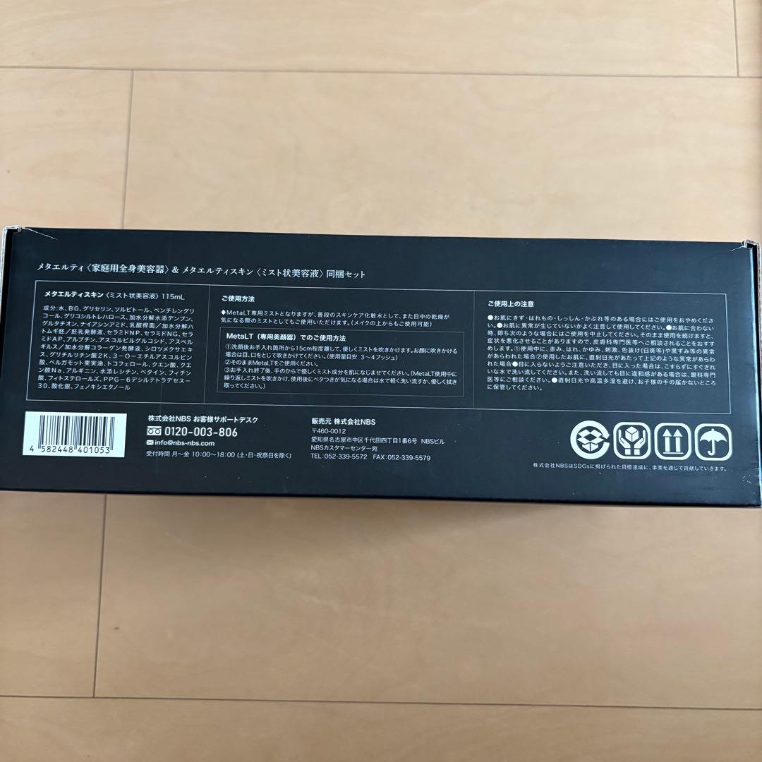 美品 LT 美顔器 全身美容器