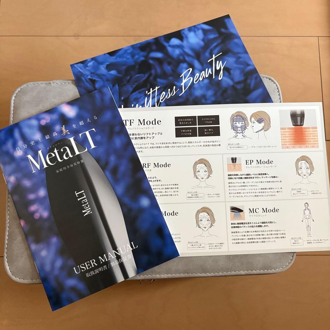 美品 LT 美顔器 全身美容器