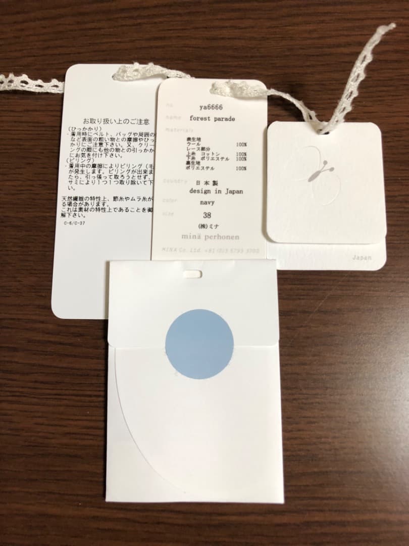 ミナペルホネン　フォレストパレード　ショートコート