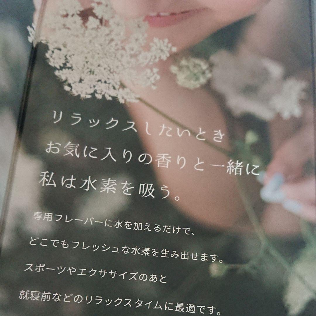 水素吸入器SU