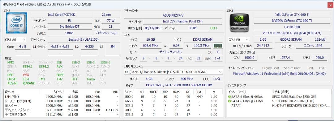 デスクトップPC（i7-3770K / GeForce GTX660Ti）