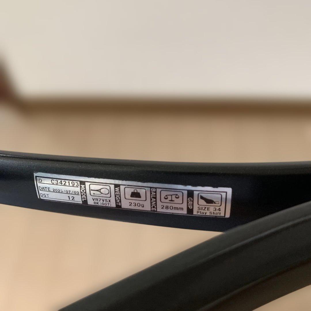 ヨネックス　ボルトレイジ7VS プレミアムカスタム