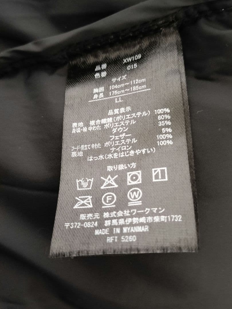 【上下セット 】エックスシェルター ワークマン WORKMAN