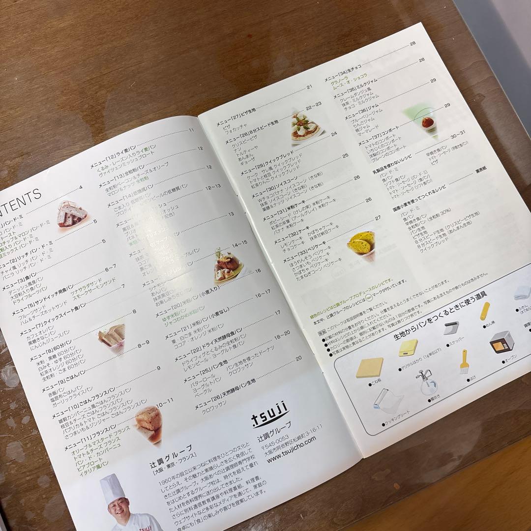 Panasonic パナソニック ホームベーカリー SD-MT4 説明書保証書付