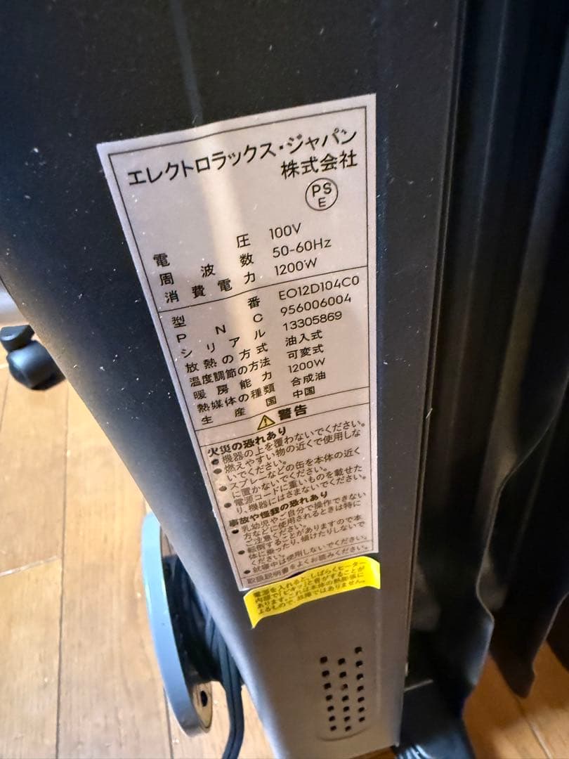 エレクトロラックス　オイルヒーターEO12D104C0