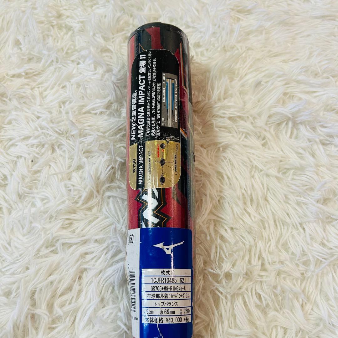 ■新品■　ミズノ 軟式用バット　85cm　マグナインパクト トップバランス　赤