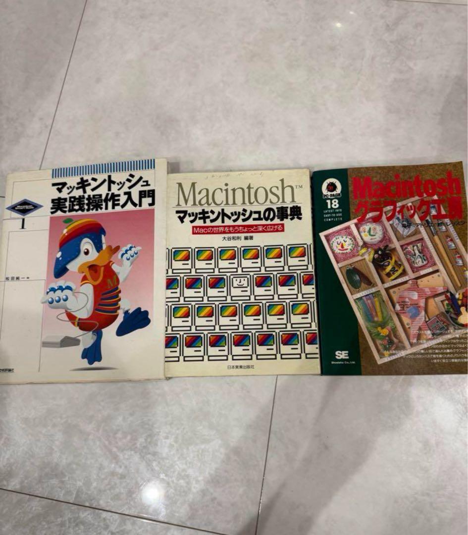 Apple Macintosh SE/30 本体、キーボード、マウス、ゲーム等