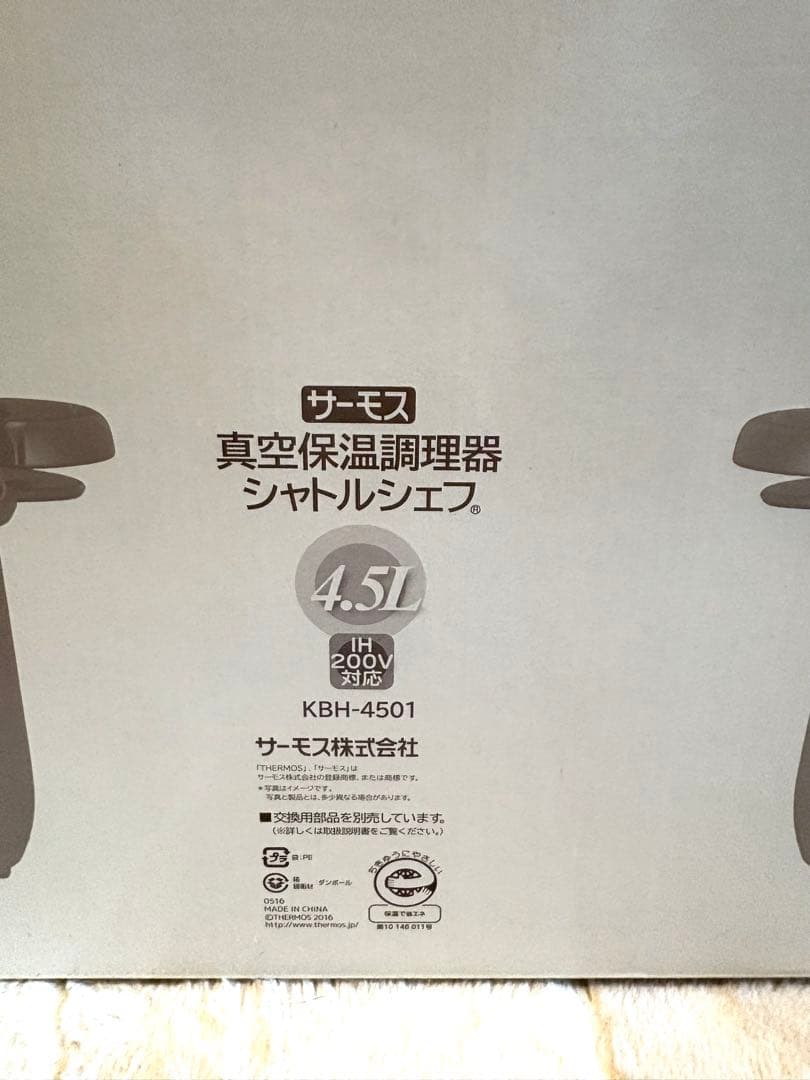 新品　サーモス 真空保温調理器 シャトルシェフ KBH-4501(BZ)