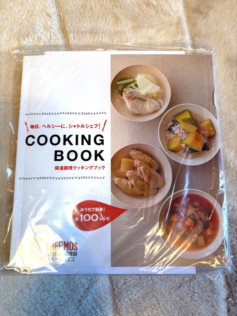 新品　サーモス 真空保温調理器 シャトルシェフ KBH-4501(BZ)