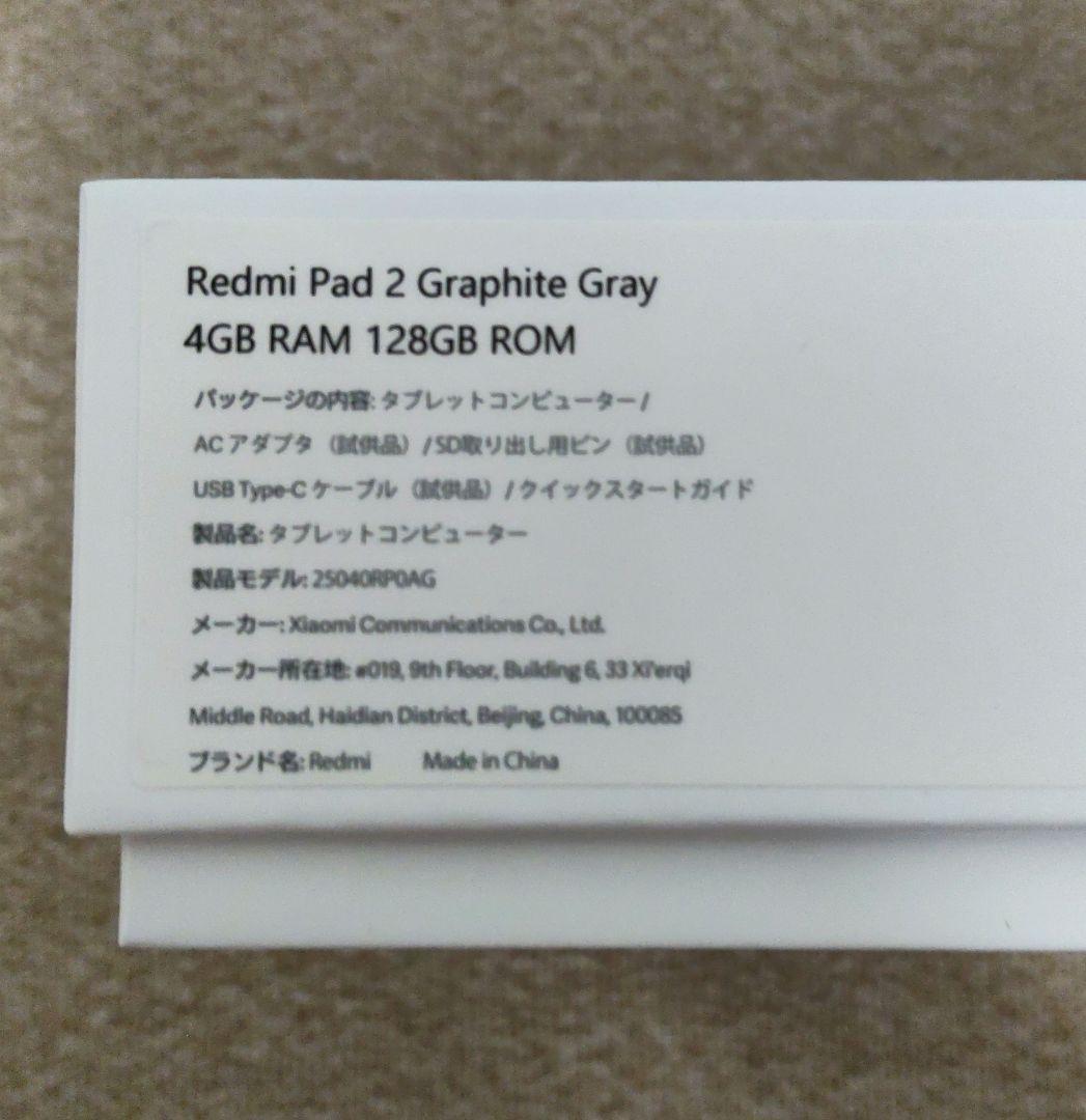 Xiaomi Redmi Pad 2 4GB+128GB 純正カバー付き