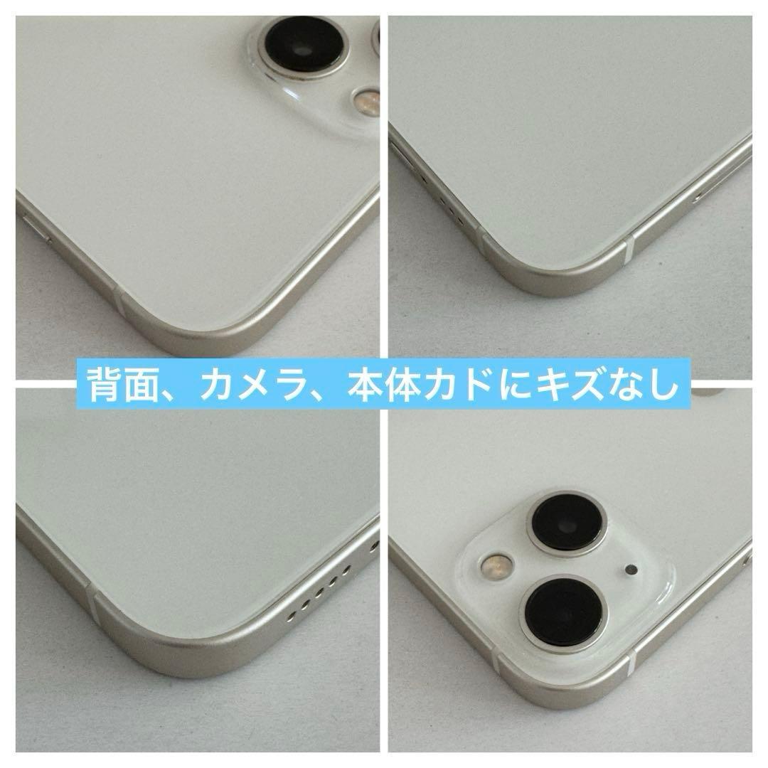 【美品】iPhone13本体 スターライト 128GB SIMフリー