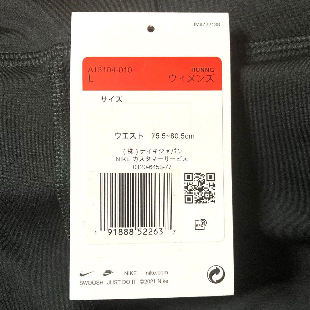 NIKE ナイキ ランニングジャケット ウインドブレイカー レギンス Tシャツ