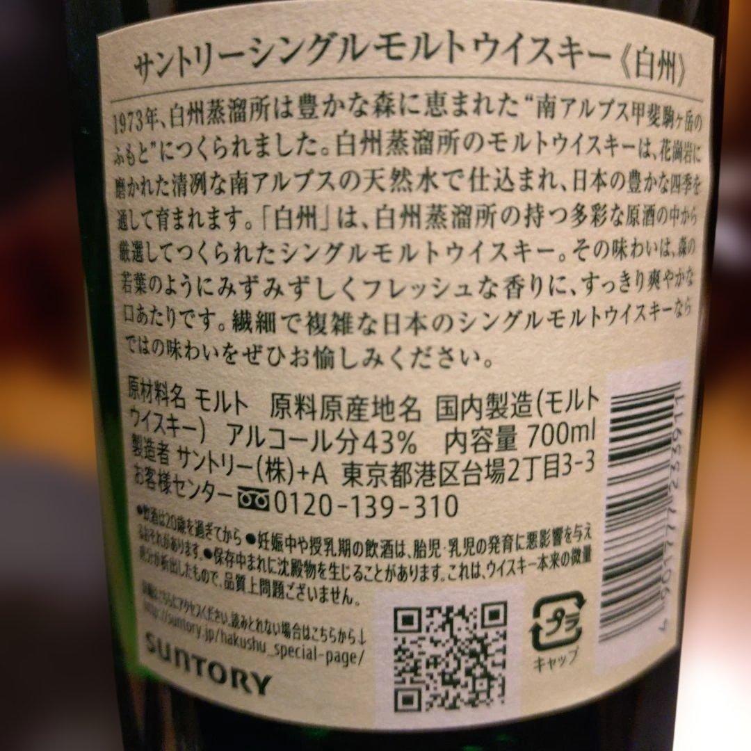 サントリー ウイスキー セット