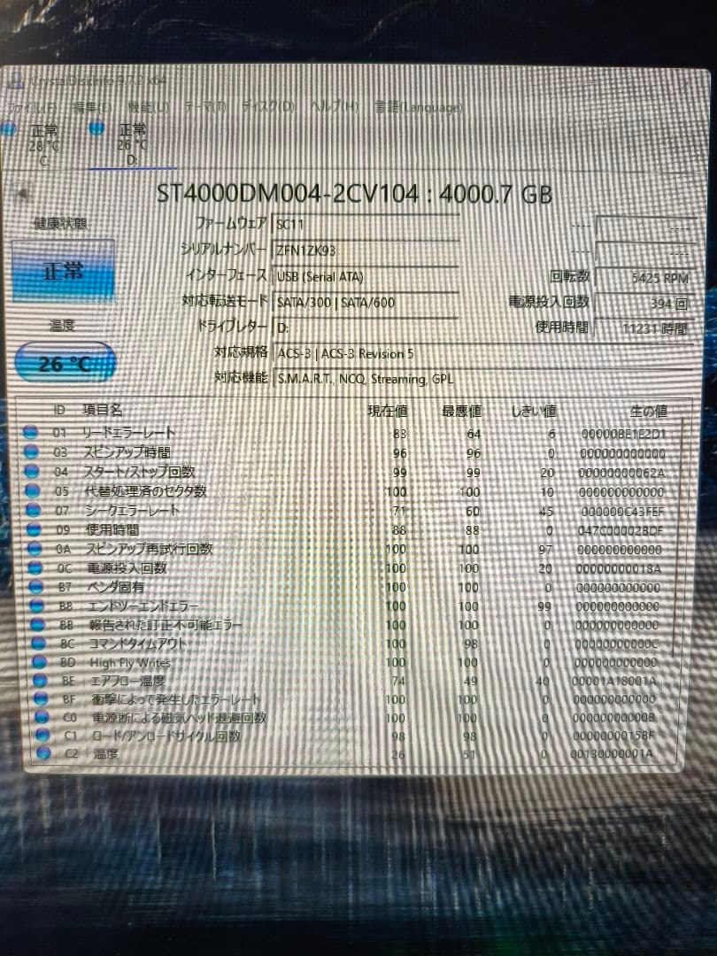 バッファロー　HD-ADU3