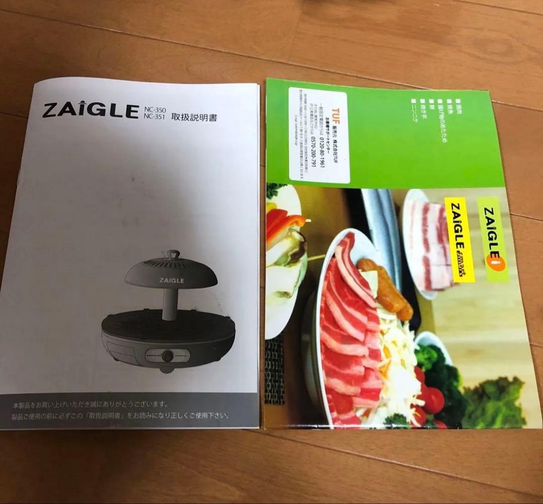 ZAIGLE ザイグルアイ NC-350 赤外線サークルロースター RED