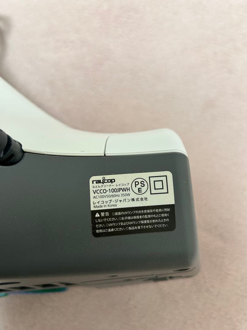 RAYCOPレイコップ ふとんクリーナー VCCO-100JPWH