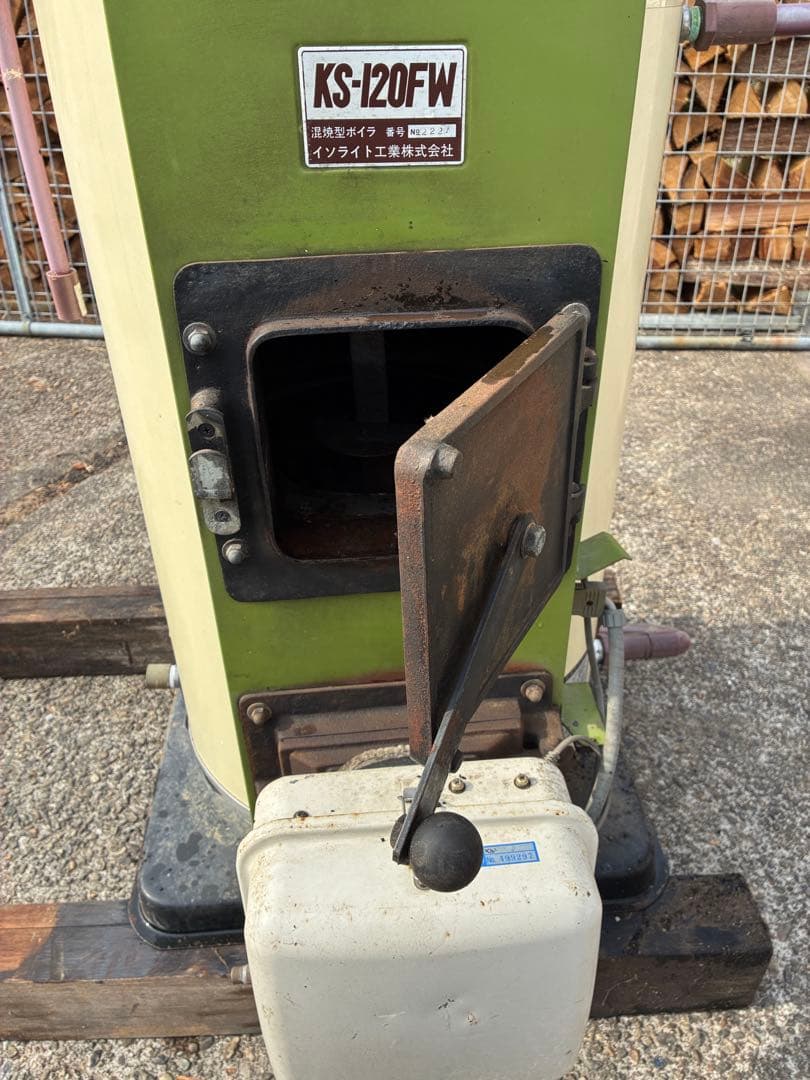 焼却兼用灯油ボイラー【イソライト工業製】KS-120FW 給湯暖房用