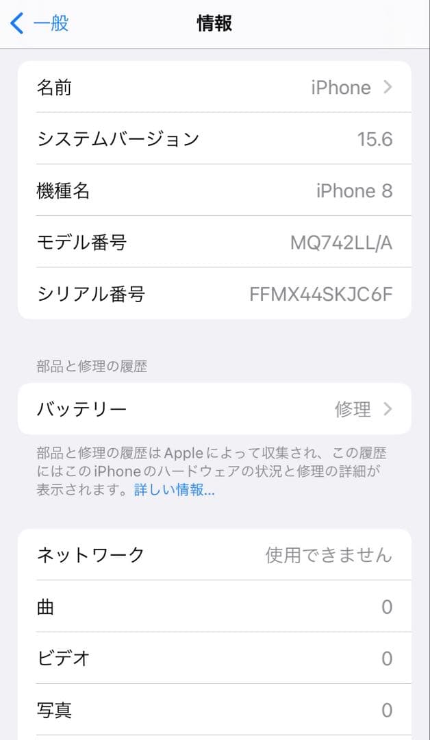 海外版 SIMフリー iPhone 8 64GB シャッター音無し