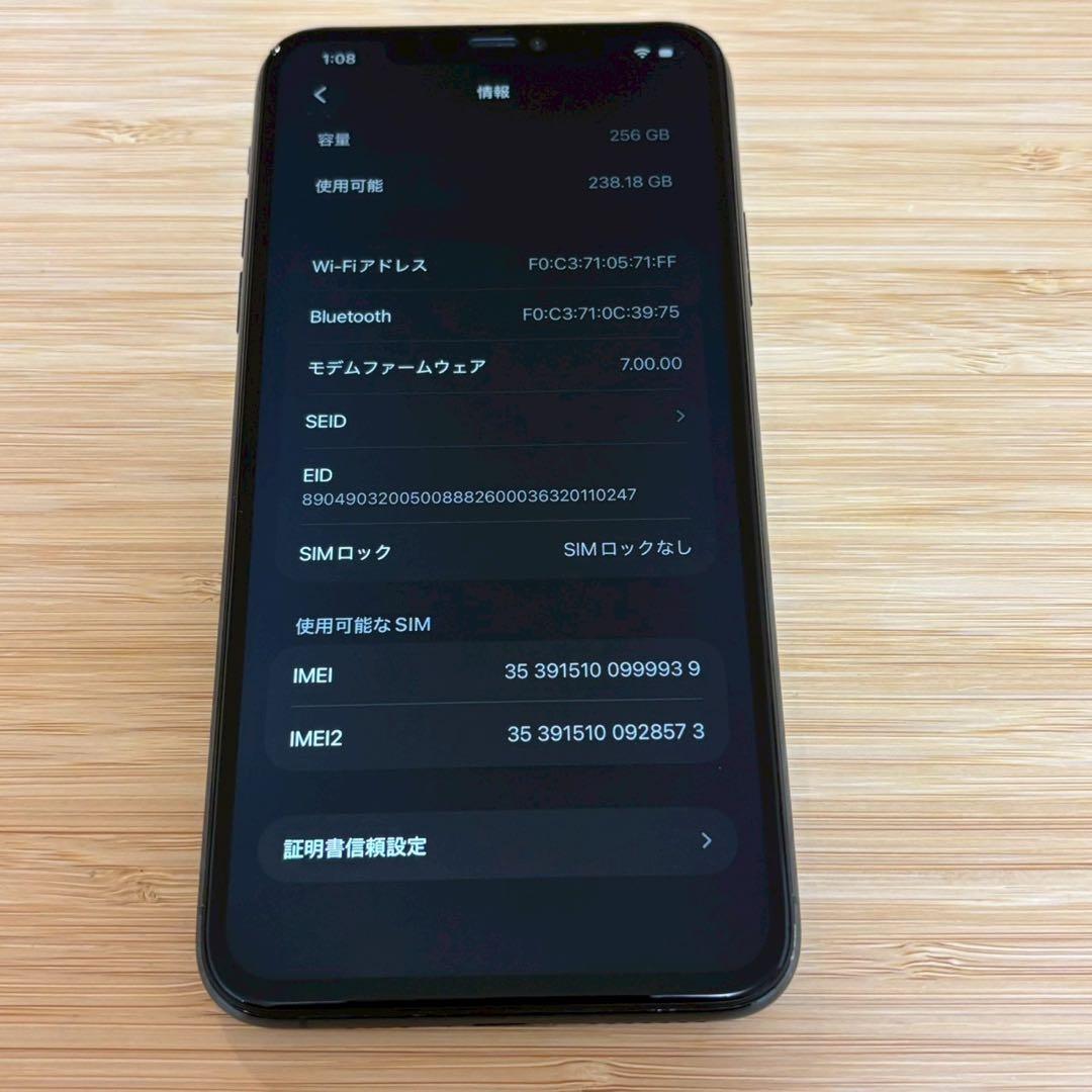 『美品』iPhone 11 PRO MAX 256GB ミッドナイトグリーン