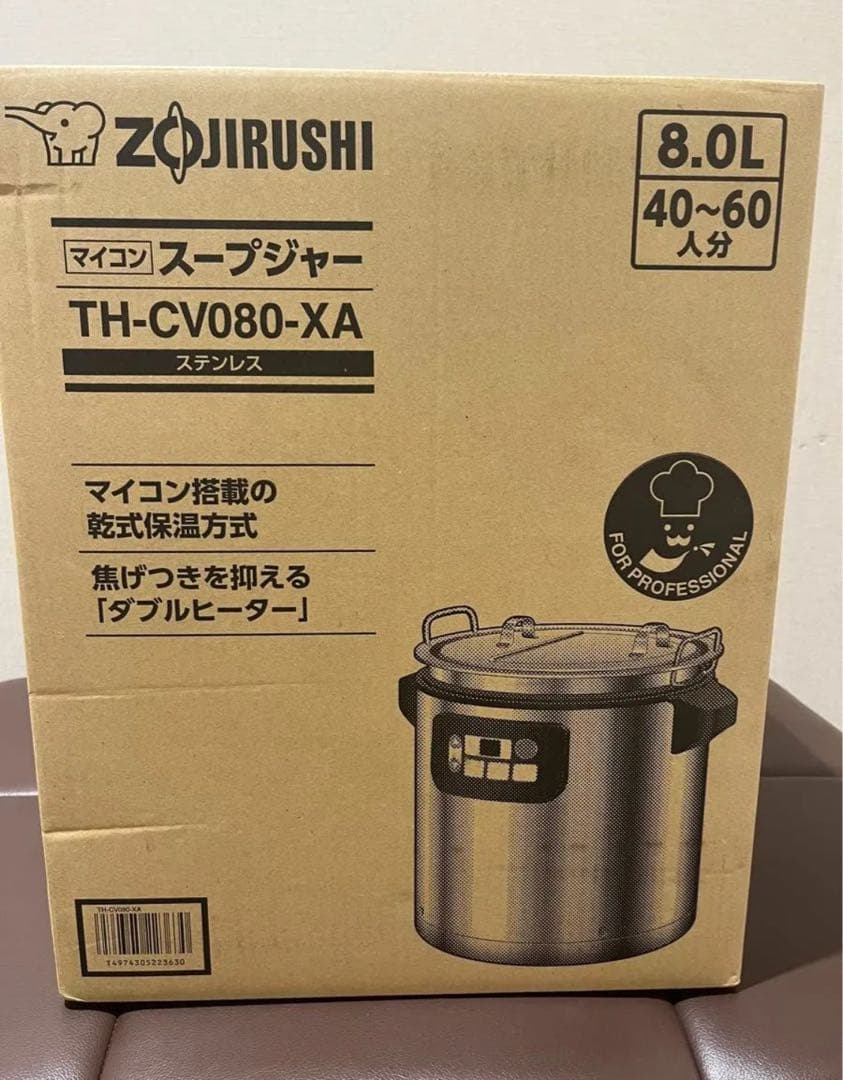【新品 2024年製】業務用　スープジャー　TH-CV080 象印 スープジャー