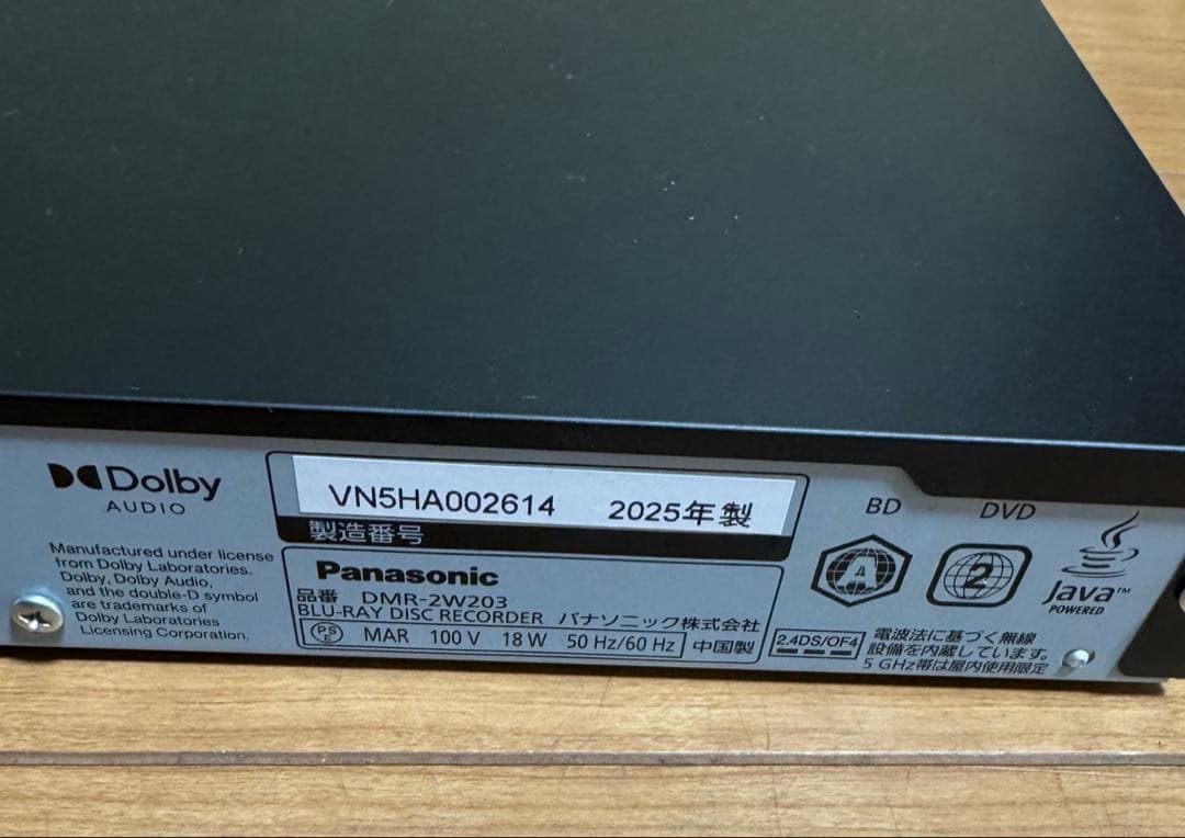 Panasonic DMR-2W203 ブルーレイレコーダー　2025年製