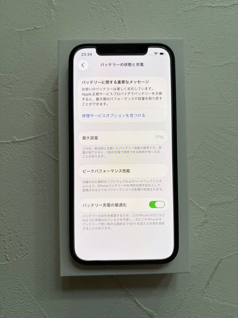 Apple iPhone 12 128GB ブラック　中古　ケーブル未使用　箱付