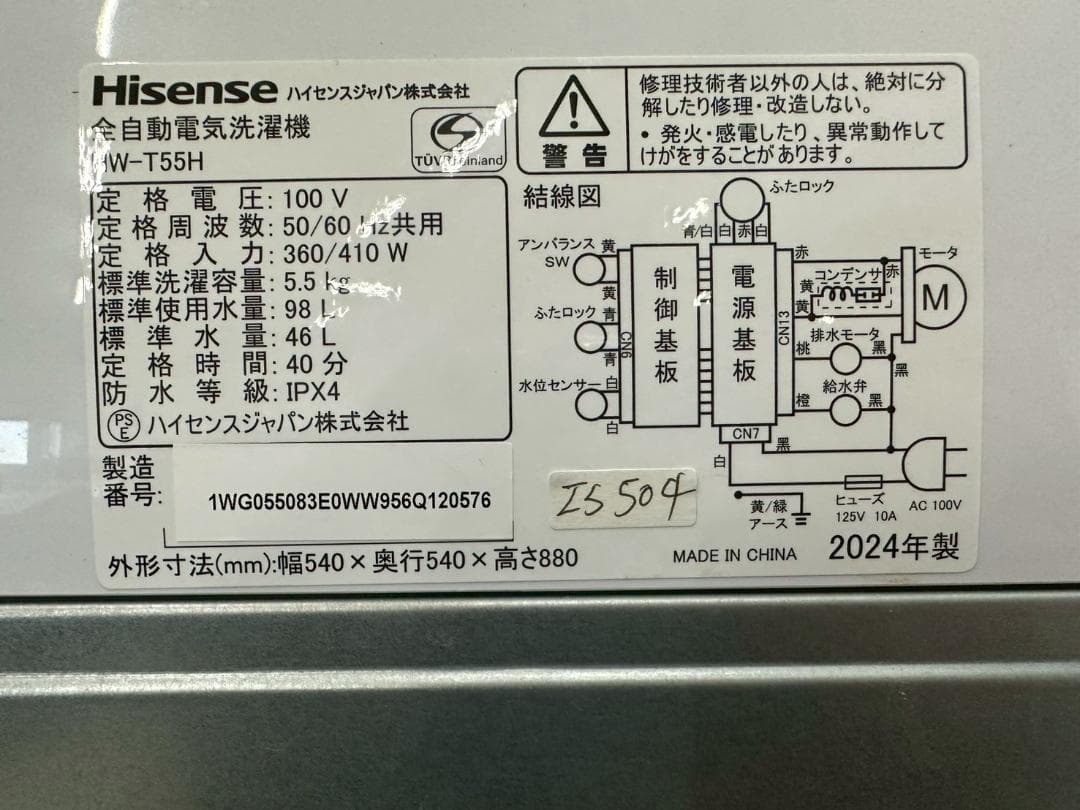 【高年式】大阪送料無料★3か月保障★2024年★HW-T55H★IS-504