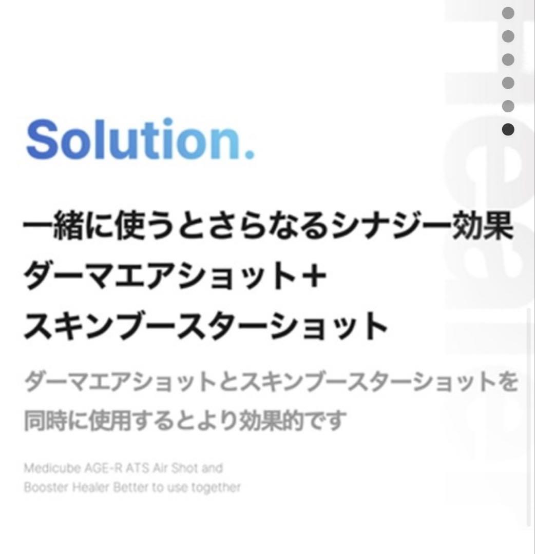 medicube Skin Booster Shot 美顔器
