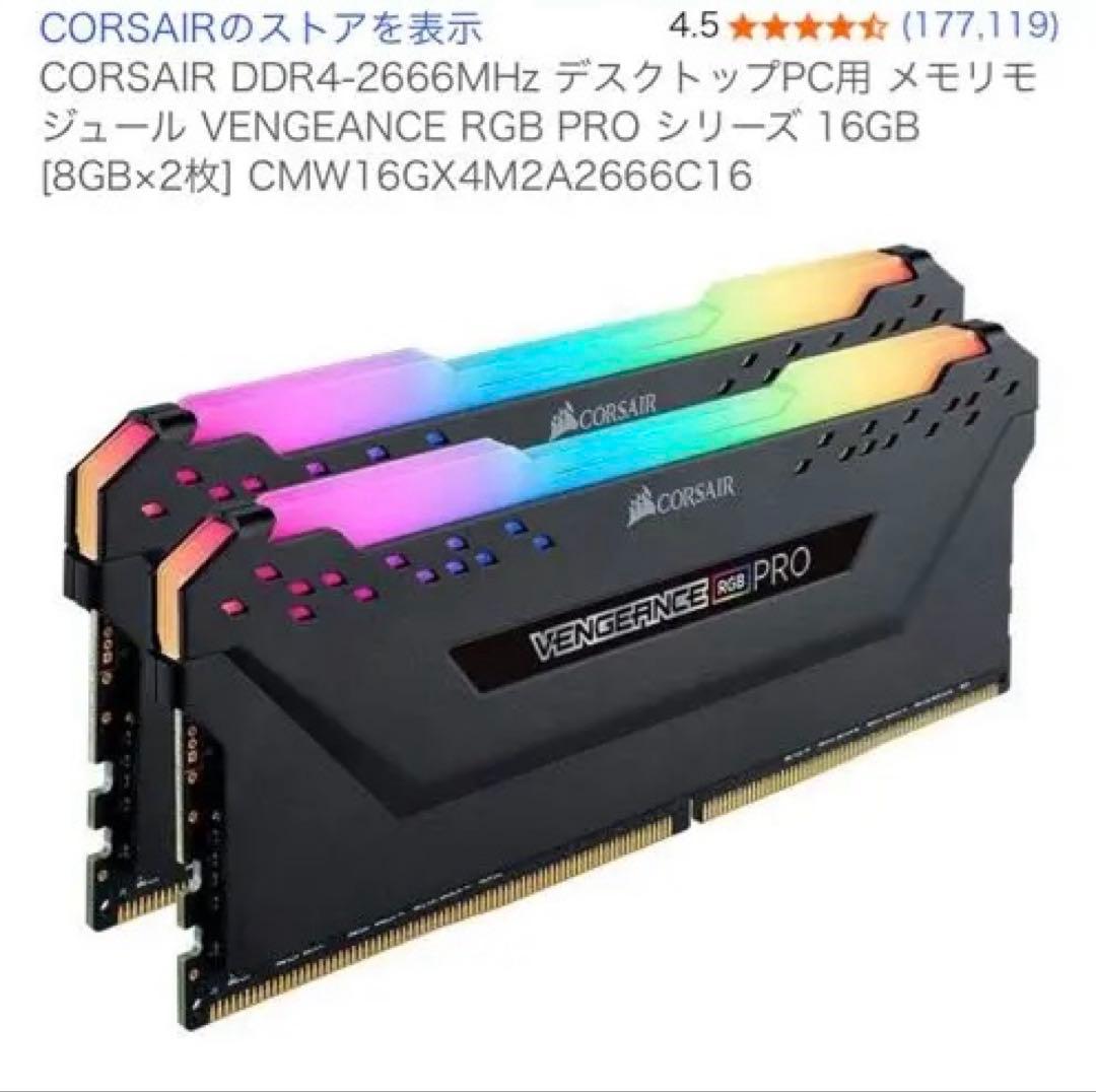 【DDR4】Corsair Vengeance LPX PRO メモリ【中古】