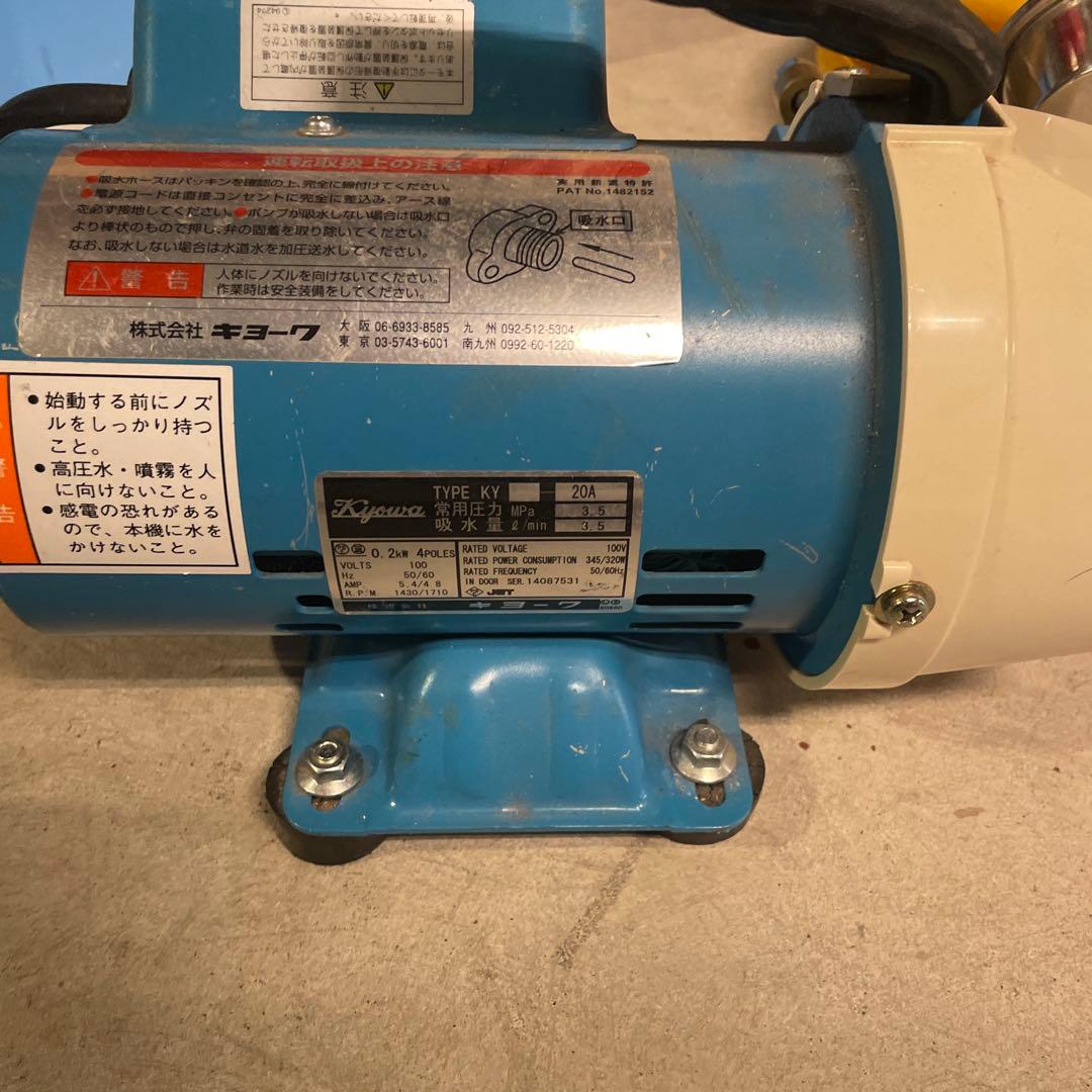 高圧洗浄機 ホース・ノズル付き