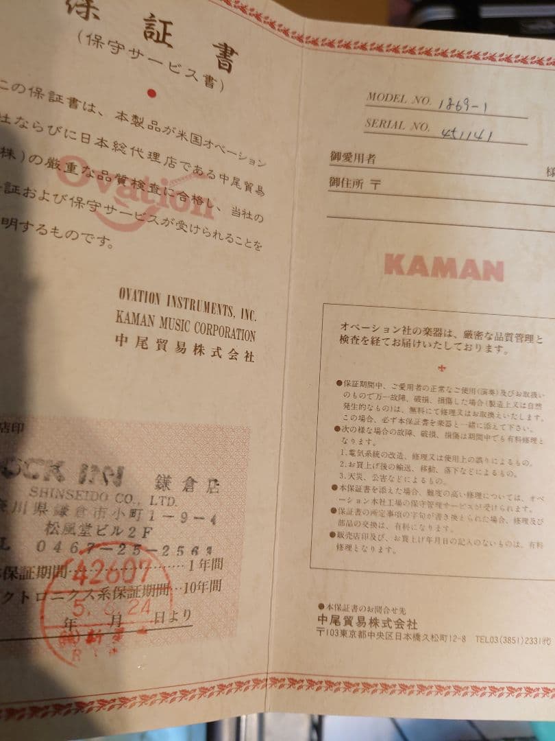 オベーション Custom Legend 1869-1