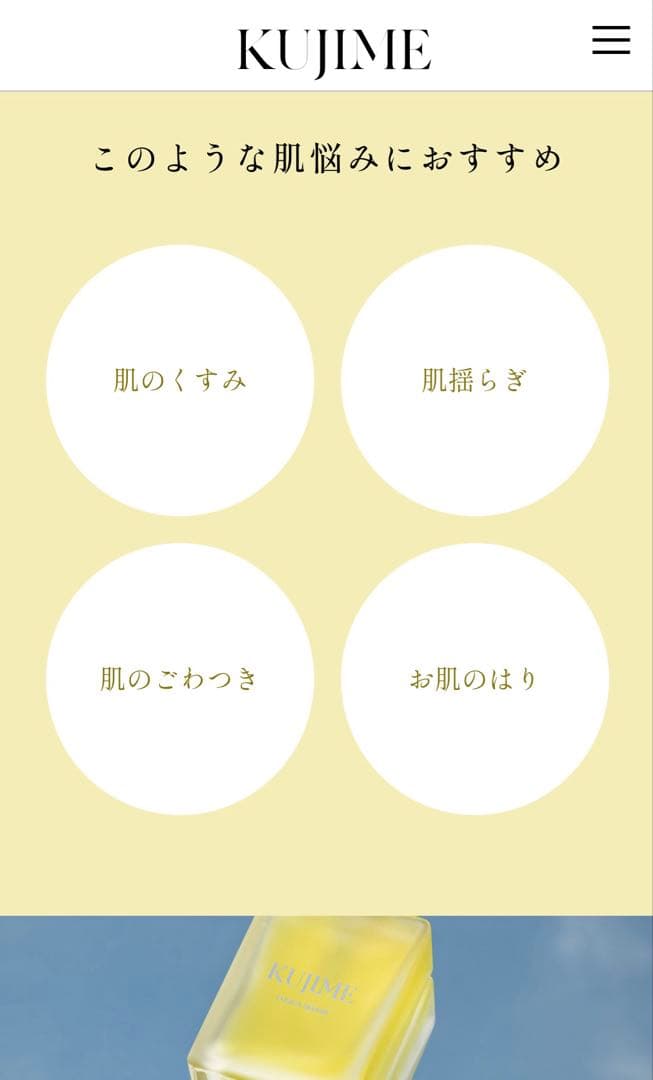 ブースター・導入液 KUJIME FUSICA SERUM